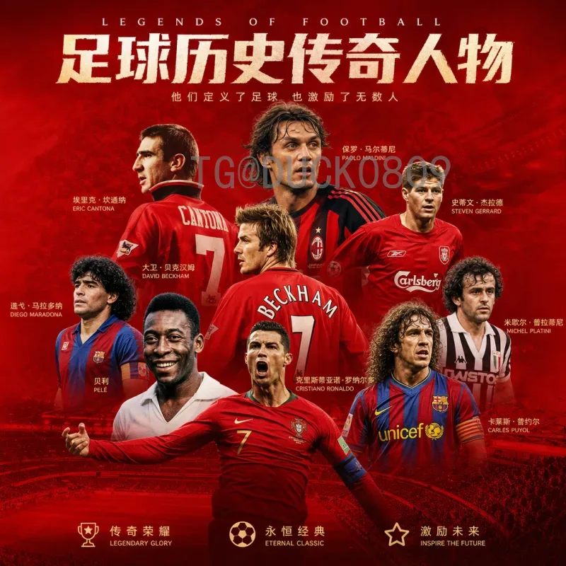 2026年美加墨世界杯数据统计预测：最新分析及趋势解读